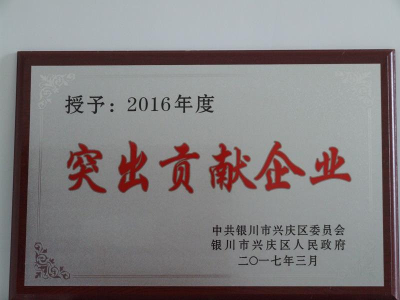 必威手机在线官网,必威(中国)2016年度突出贡献企业