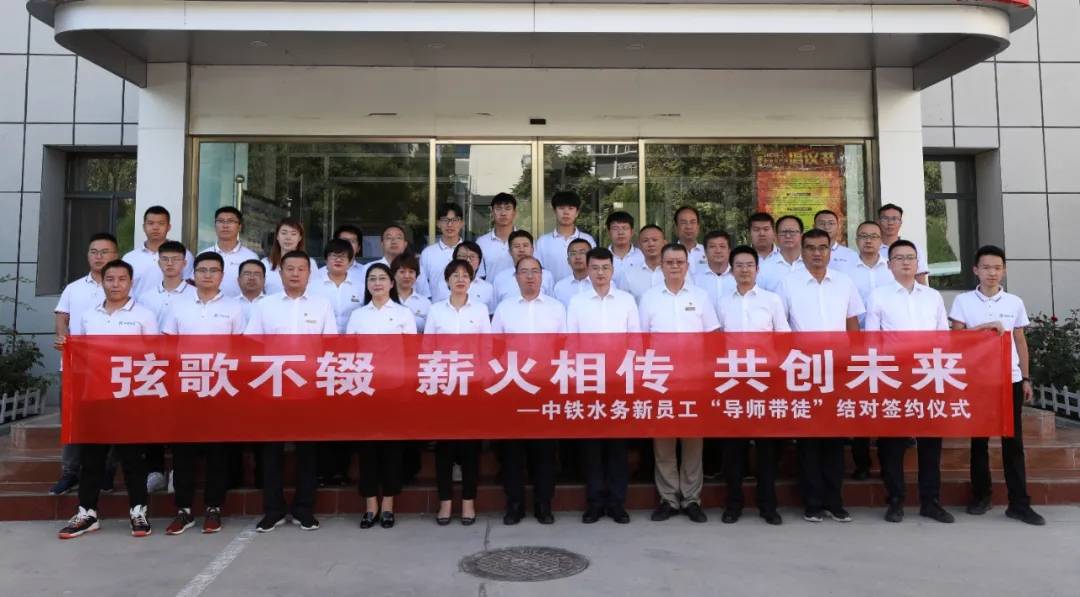 薪火相传 共创未来